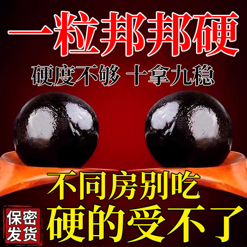 人参鹿鞭玛咖牡蛎片鹿血杜仲黄精可搭男性补精强固肾非保健,保健食品/膳食营养补充食品,普通植物提取物,淘宝优惠券,粉丝福利购,淘宝优惠卷