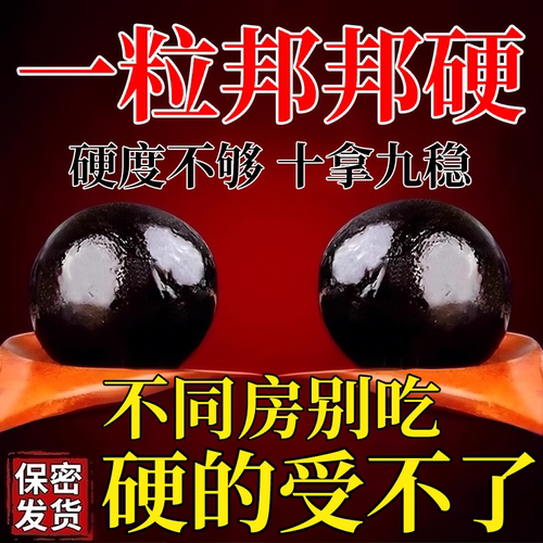 人参鹿鞭玛咖牡蛎片鹿血杜仲黄精可搭男性补强固非保健精肾