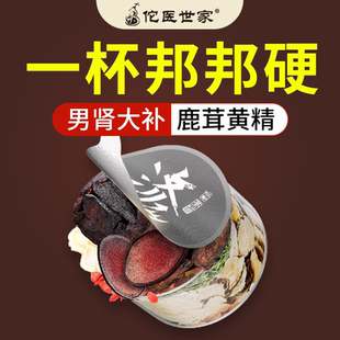 鹿茸人参五宝茶男人男性肾八宝枸杞锁阳黄精熬夜调理养生茶补茶包