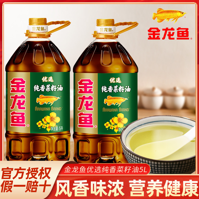 金龙鱼优选纯香菜籽油5L厨房炒菜食用油营养健康家用桶装植物油
