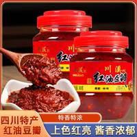 四川特產紅油豆瓣醬500g/1000g胡豆瓣辣椒醬紅油豆瓣川菜調味料