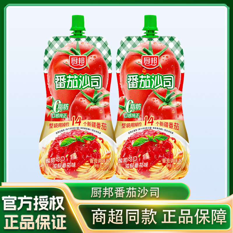 厨邦番茄酱沙司挤挤装320g家用手抓饼披萨意面番茄酱袋装酸甜酱