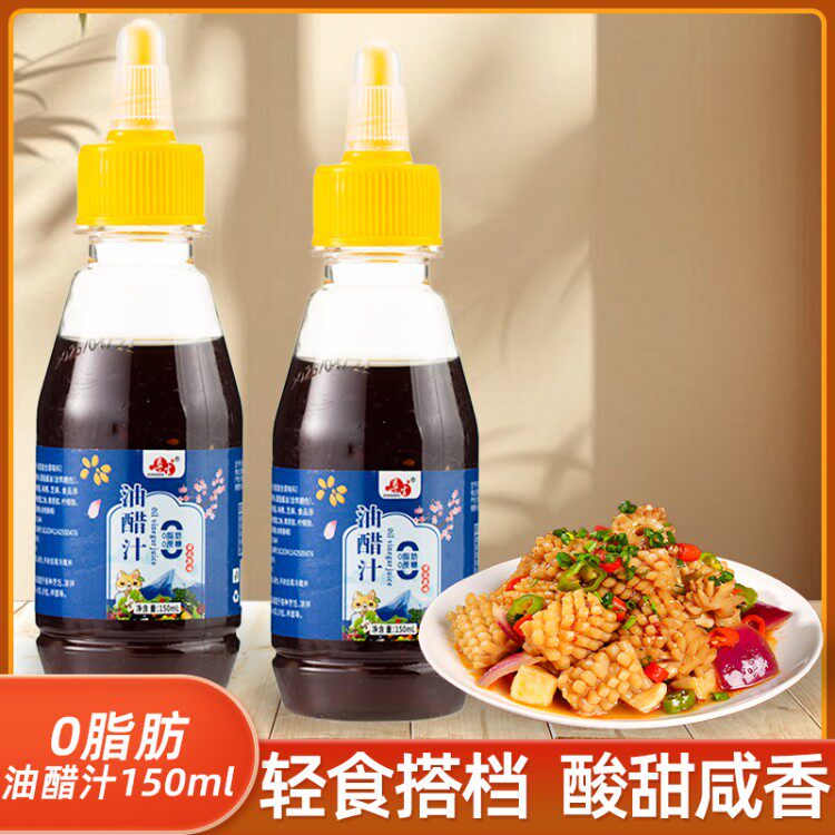 尊生0脂肪油醋汁150ml健康轻食健身伴侣凉拌水煮菜酱料蘸料调味汁