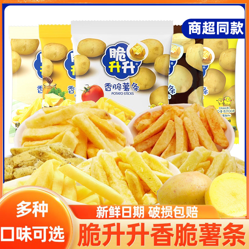 脆升升薯条香脆蜂蜜黄油味脆生生薯片网红解馋办公室零食品小吃