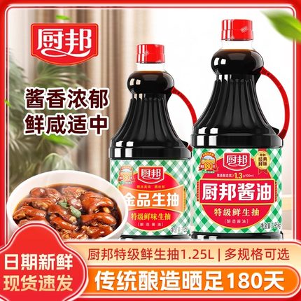 厨邦酱油特级鲜生抽金品酱油黄豆酿造家用炒菜厨房调味商用大瓶