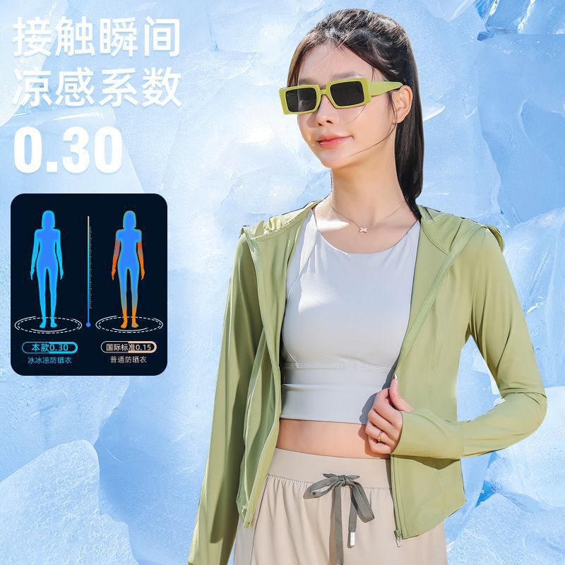 修身瑜伽黑胶防晒衣女UPF50+云朵原纱锦纶吸湿速干衣