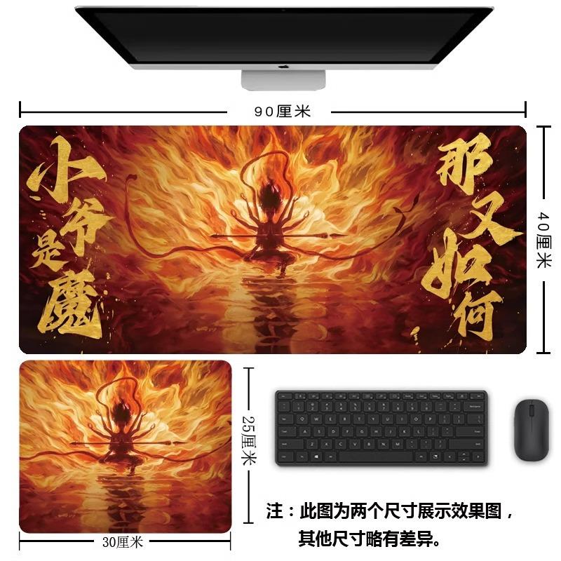 哪吒2鼠标垫魔童闹海电影电脑办公键盘垫学习广告书桌垫超大B5
