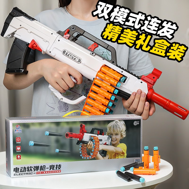 优选式电动连发抛壳软弹枪乌兹手自一体儿童大玩具U枪男孩机关抢.