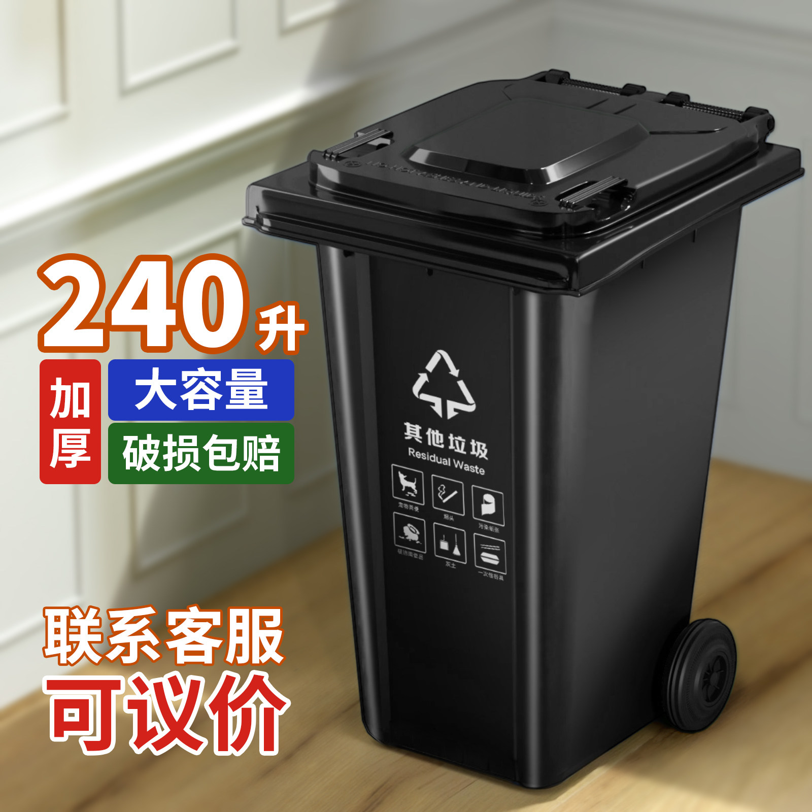 商用垃圾桶大号大容量餐饮户外环卫社区物业分类240升挂车垃圾箱