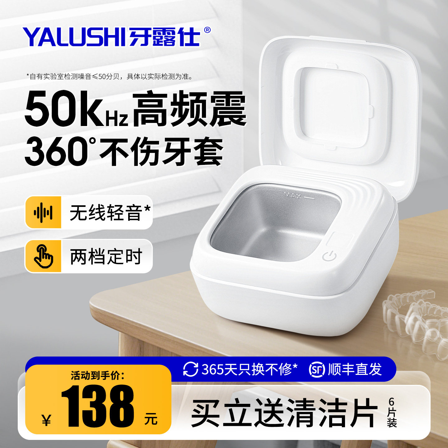 牙套清洗机不伤牙套超声波洁净