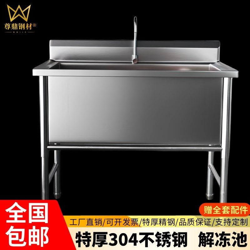 水槽商用不锈钢解冻池大号单槽加厚洗手洗碗池洗菜盆清洗厨房水池,家装主材,水槽套餐,淘宝优惠券,粉丝福利购,淘宝优惠卷