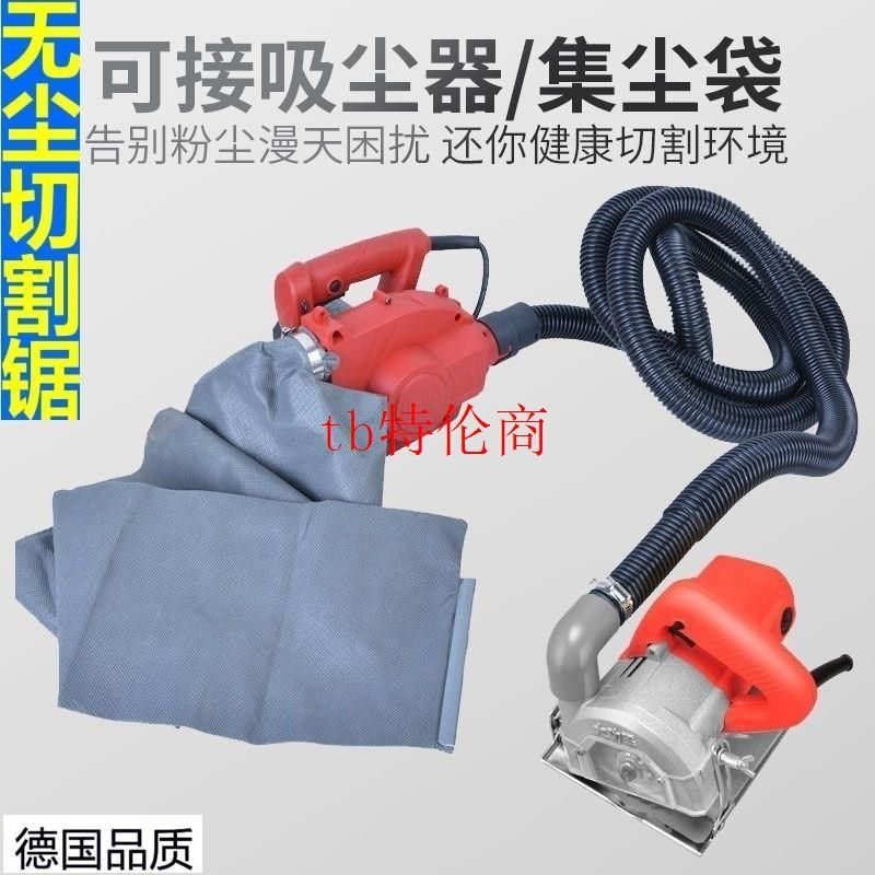 德国大功率云石机无尘切割机木工集尘袋手提锯水电美缝开槽清缝机,五金/工具,切割机,淘宝优惠券,粉丝福利购,淘宝优惠卷