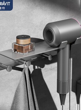 杜拉维特枪灰色免打孔吹风机架卫生间全铜吹风机毛巾置物架挂衣钩