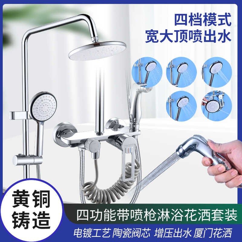 黄铜增压花洒套装浴室淋浴水龙头洗澡带喷枪混水阀三联冷热水龙头,家装主材,恒温花洒套装,淘宝优惠券,粉丝福利购,淘宝优惠卷