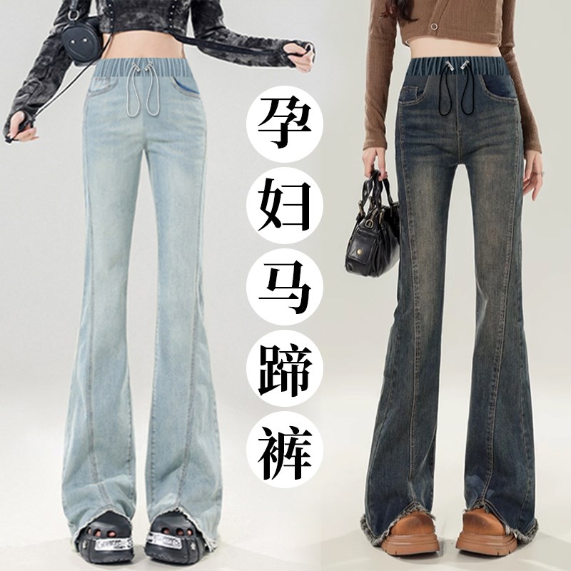 孕妇裤2025春秋新款微喇叭裤抽绳可调节毛边牛Q仔裤孕妇装休闲长