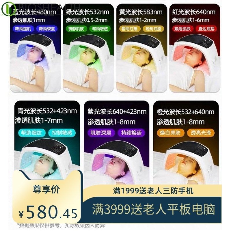 光谱仪美容仪大排灯面罩红蓝光美容仪光子嫩肤祛痘仪器美容院专用