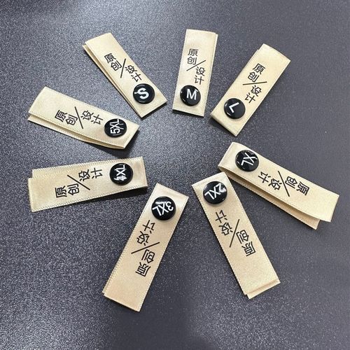 香槟色水洗唛尺码扣服饰专用布标缎带材质可拆卸换码水洗唛尺码扣