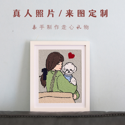 戳戳绣照片定制手j工DIY相框毛线画情人节送男友生日闺蜜结婚礼物
