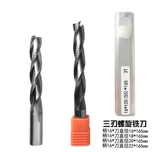 木工三刃粗皮铣刀螺旋波纹开槽切割修边全合金开料出榫螺纹精铣刀