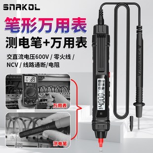 智能电笔万能表测电压多功能测断线数显电工专用感应试电笔万用表