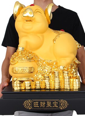 金猪摆件超大号j工艺品摆件 鼠年纪念工艺礼品家居办公室酒柜装饰