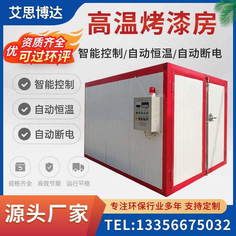 高温烤漆房工业烘干烤箱设备静电喷涂小型塑粉固化炉燃气燃油定制,五金/工具,工业烤箱,淘宝优惠券,粉丝福利购,淘宝优惠卷