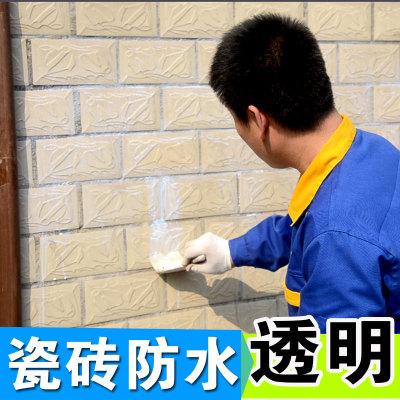 室外外墙面防水材料瓷p砖透明防水胶隐形防水剂渗透型阳台防水涂