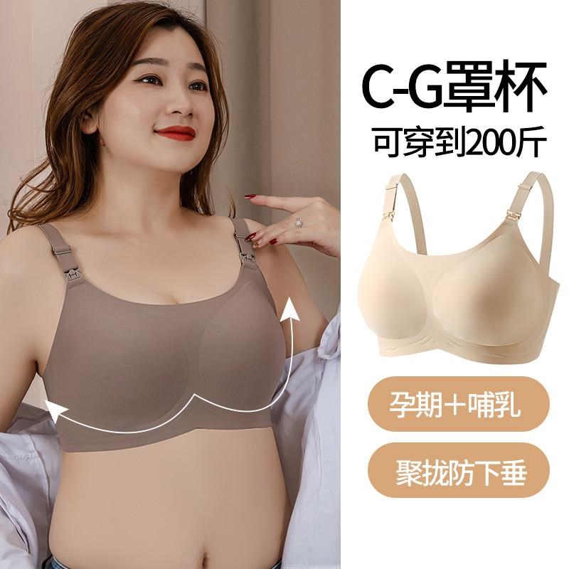 大码200斤f罩杯大胸大罩杯哺乳内衣产后喂奶专用孕妇文.胸防下垂