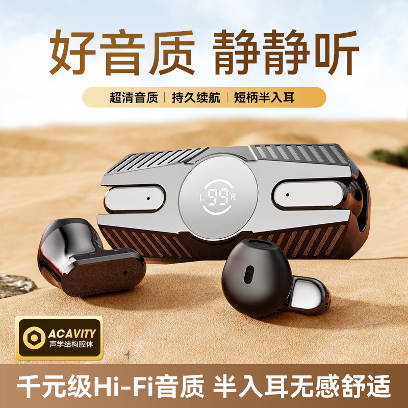 真无线蓝牙耳机半入耳式运动跑步久戴不痛超长续航2T024新款男女