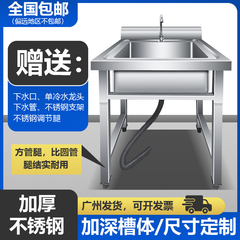 商用不锈钢水槽水池单槽带支架厨房洗菜盆洗手盆洗碗池水池家用,家装主材,商用水槽,淘宝优惠券,粉丝福利购,淘宝优惠卷
