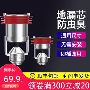 松花磁悬浮地漏芯l铜防虫器卫生间下水道防臭防虫厕所防反味神器