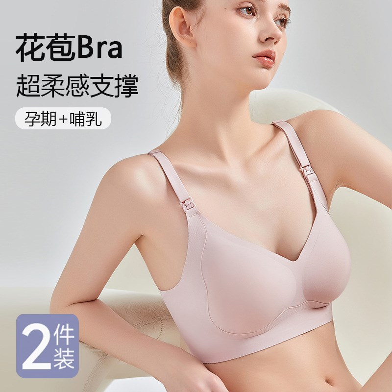 哺乳内衣产后喂奶专用怀孕期孕妇文胸聚拢提拉防下U垂夏季薄款胸