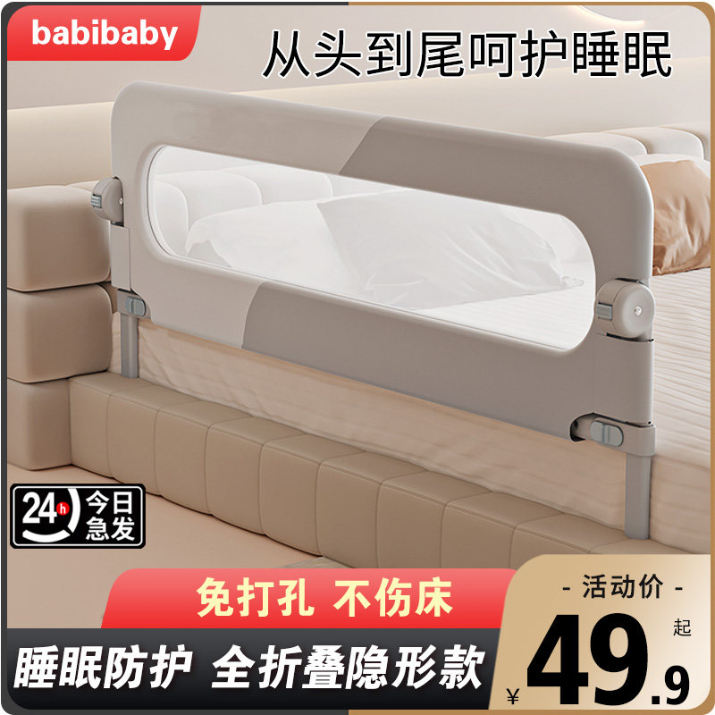 床围栏一面免打孔儿童床护栏宝宝防摔防掉床挡板围栏睡眠折叠旅行,婴童用品,床护栏,淘宝优惠券,粉丝福利购,淘宝优惠卷