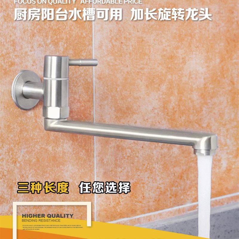厨房入墙式水龙头不锈钢加长单冷洗菜盆洗碗盆水槽阳台可旋转家用,家装主材,厨房龙头,淘宝优惠券,粉丝福利购,淘宝优惠卷