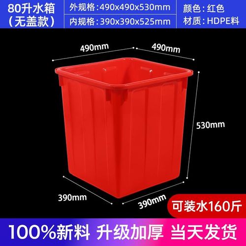 新品定制加厚塑料长方形牛筋水箱周转箱特大号水桶储养鱼水产水箱