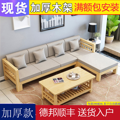 现代简约全实木沙l发组合松木沙发小户型客厅木沙发经济型新中式