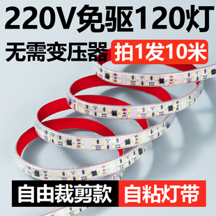 超薄led软灯带220V高压背胶双排高亮自粘展柜线槽装 饰贴片软灯条