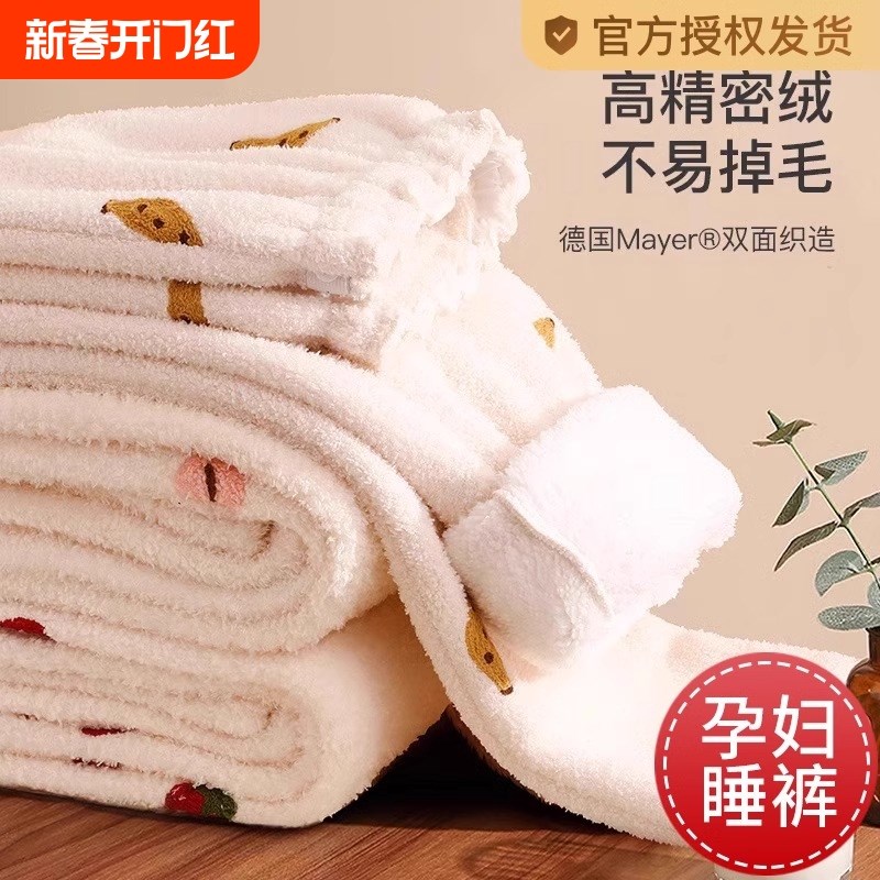 孕妇睡裤肚子可i外穿睡衣家居裤小个子月子裤裤秋裤织造软绵绵不