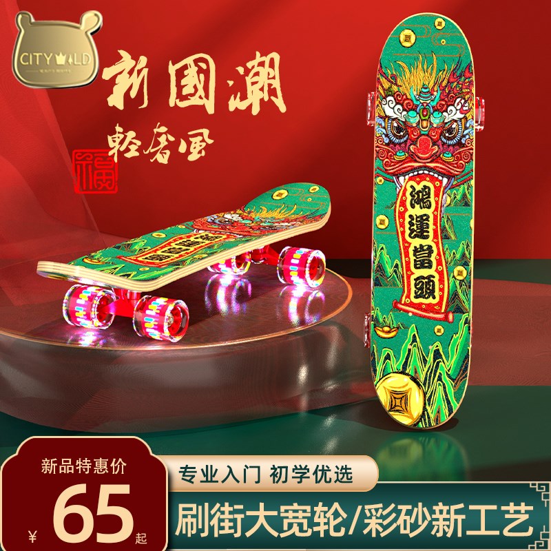 儿童滑板8一15岁可转弯男孩3-6一12女生初学者成人双翘四轮滑板车