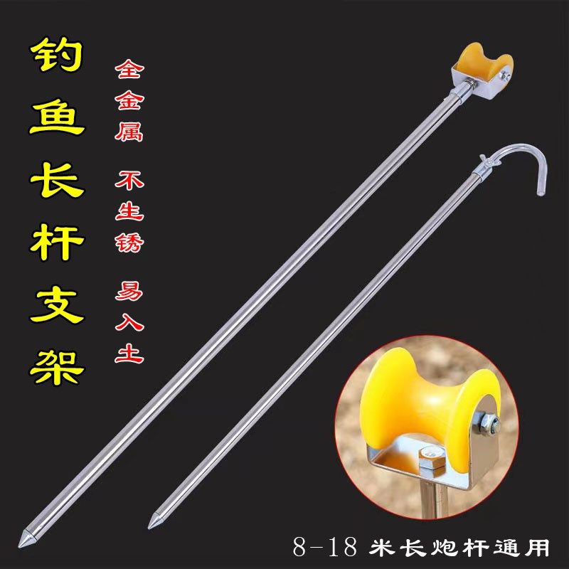 钓鱼长杆b支架全金属8-13米炮竿长竿支架鱼杆手杆架滑轮炮台架渔