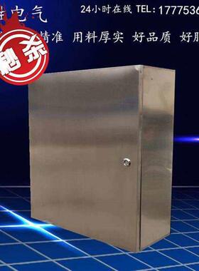 配电箱室内30m0不锈钢基业箱控制箱电表箱不锈钢电源控制箱400160