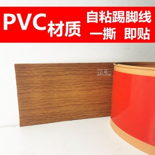 踢脚线自粘PVC白色木纹L型地脚线遮丑木地板免钉自装圆弧型墙角线
