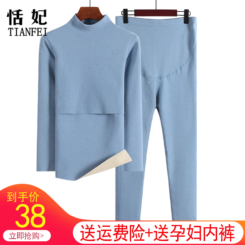 中高领孕妇秋衣卫生裤套装孕期发热衣产後哺乳月子上衣加绒睡衣冬
