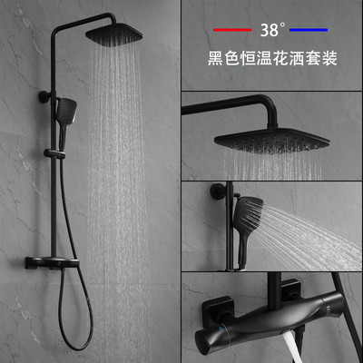 贝西38黑色恒温花洒套装按键式切换出水手持花洒9寸超大顶喷头