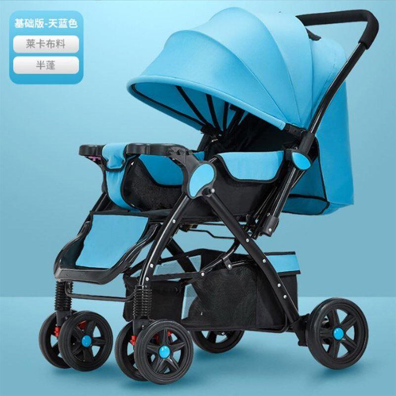 婴儿车床两用一体婴儿车推车可坐可躺可折叠双向推行儿童车宝宝推
