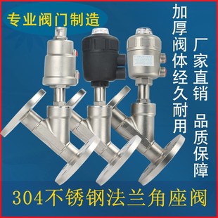 304不锈钢气动法兰角座阀耐高温蒸汽角座阀Y型自动切断阀气控阀门