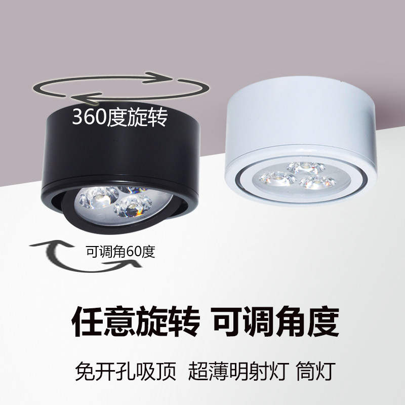 LED明装筒灯可调过道灯免开A孔吸顶圆形背景墙小明装射灯客厅,家装灯饰光源,明装射灯,淘宝优惠券,粉丝福利购,淘宝优惠卷