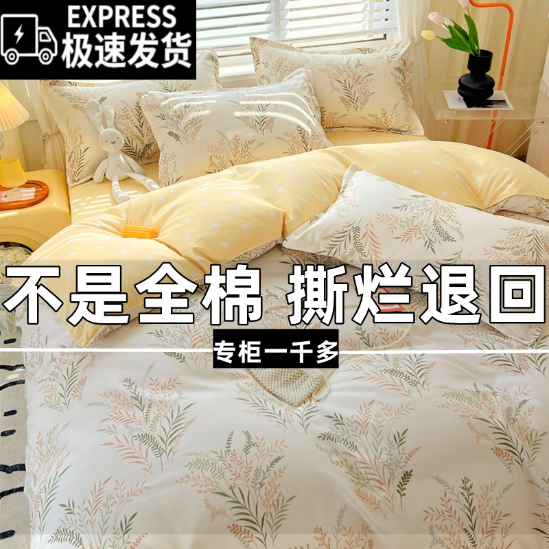 四件套全棉纯棉1j00加厚被罩床单学生宿舍三件套4被套双人床上用