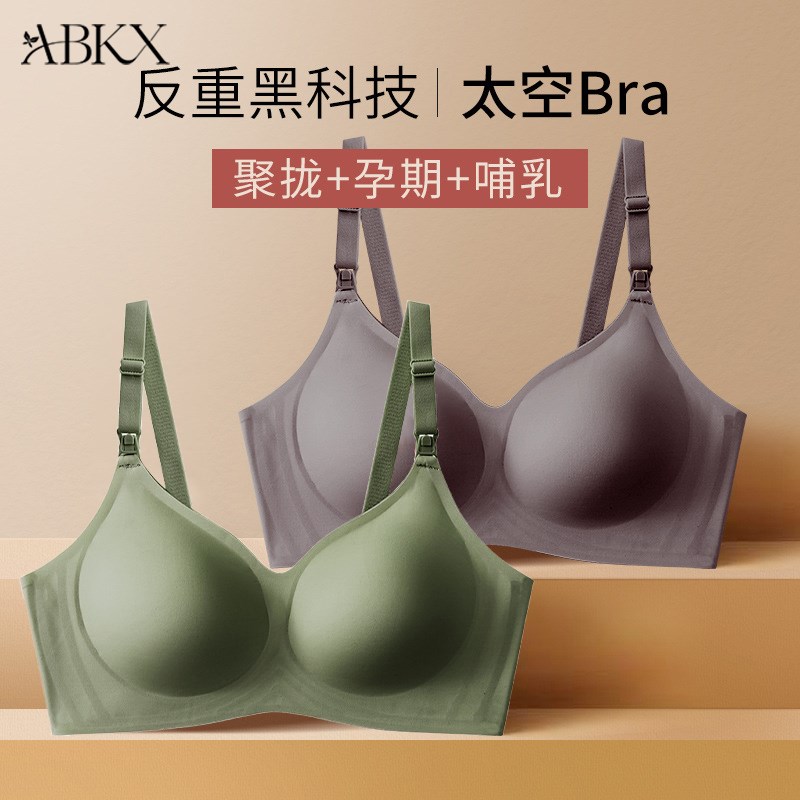 孕妇怀孕期舒适文胸哺乳内衣专用产后喂奶母乳聚S拢防下垂胸罩夏