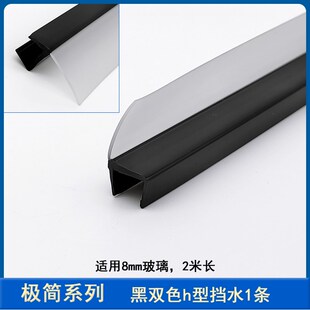 双色极简系列枪灰色哑黑胶条淋浴房内外开门密封条极窄矮脚挡水条